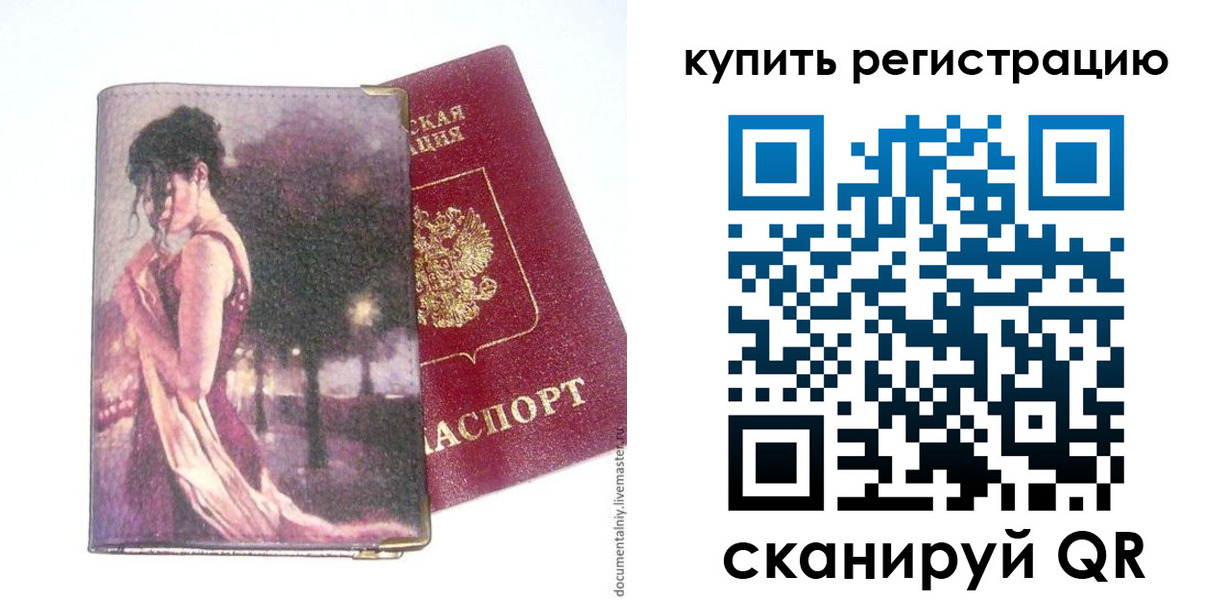 временная регистрация поиск в Шимановске