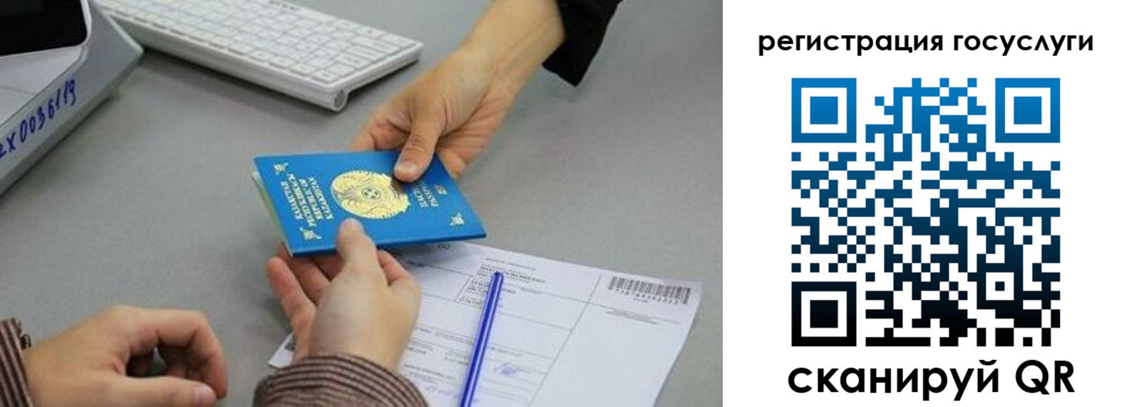 временная прописка в Шимановске
